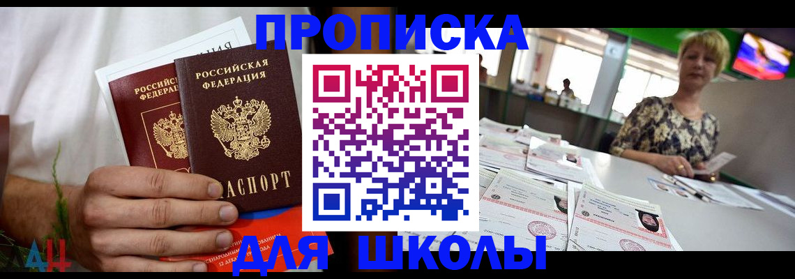 временная прописка в Марксе