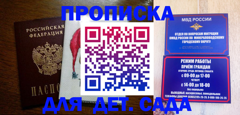 прописка поиск в Марксе
