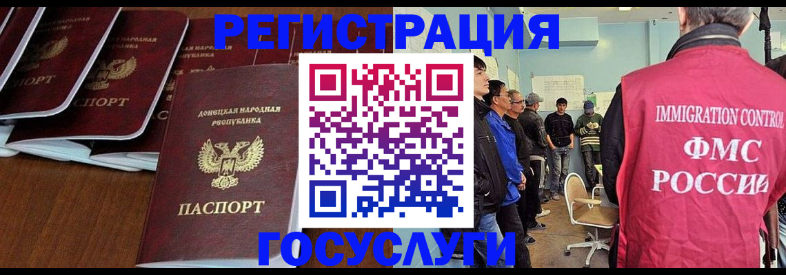 прописка для кредита в Марксе