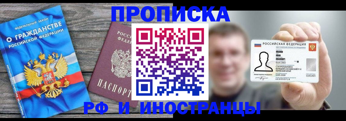 прописка для школы в Марксе